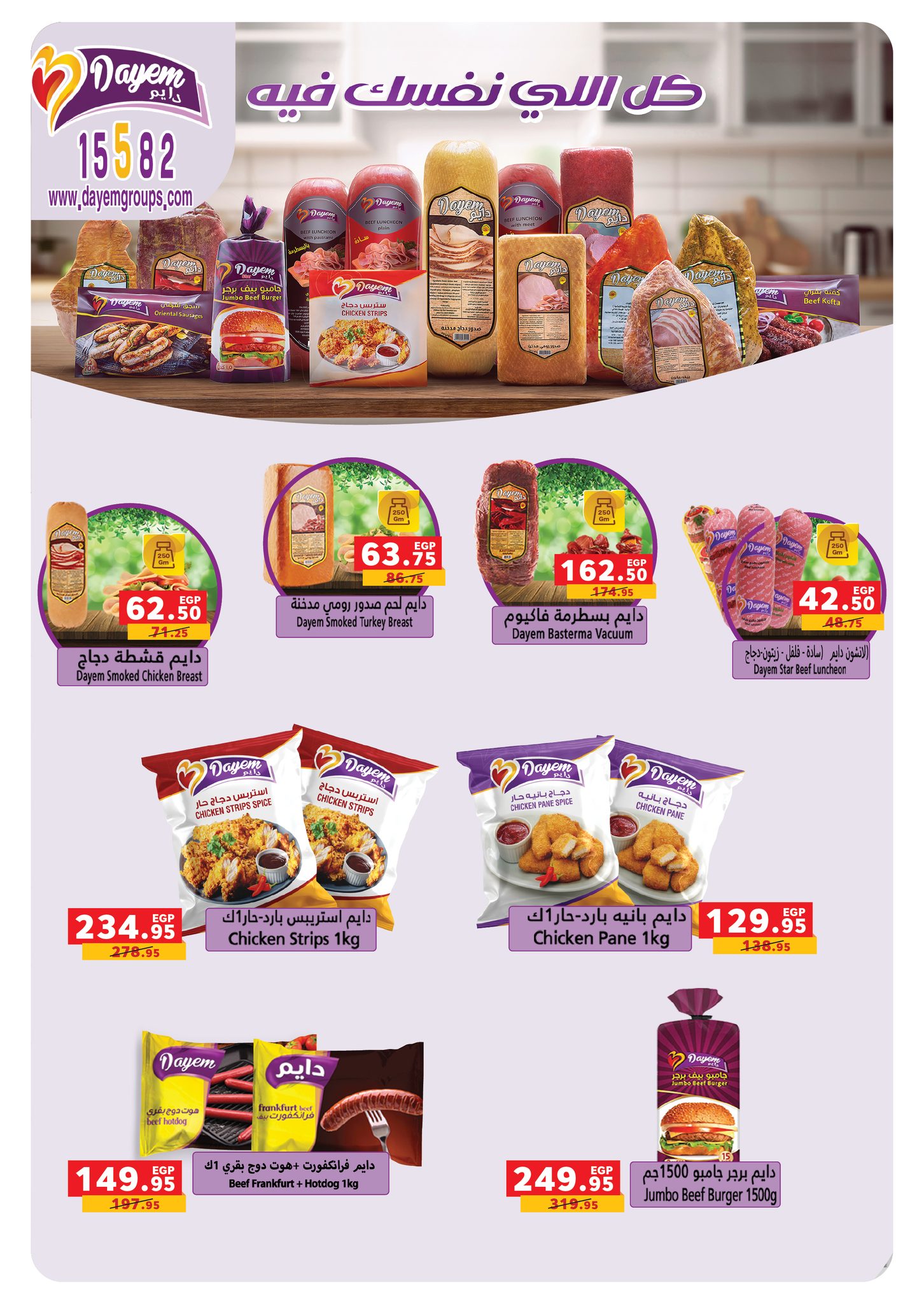 panda offers from 29jul to 3jun 2025 عروض بنده من 29 يوليو حتى 3 يونيو 2025 صفحة رقم 15